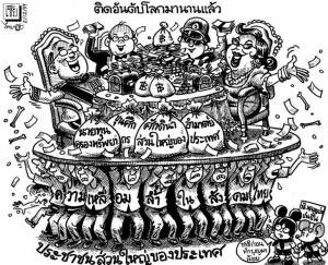 Thai-Rut newspaper cartoonist, "Sia", drew this to expose inequality. In the past he has been summonsed to an "attitude" changing session by the junta. 